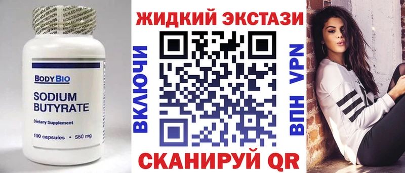 БУТИРАТ BDO Оханск