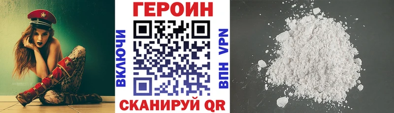 ГЕРОИН VHQ  купить наркотики цена  Оханск 