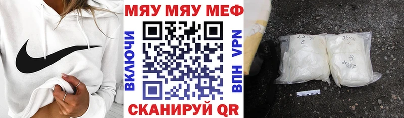 МЯУ-МЯУ mephedrone  где можно купить   Оханск 